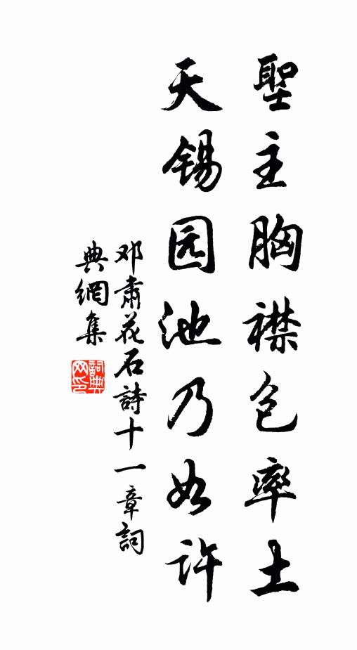 行行漢江漘，月照沙水白 詩詞名句