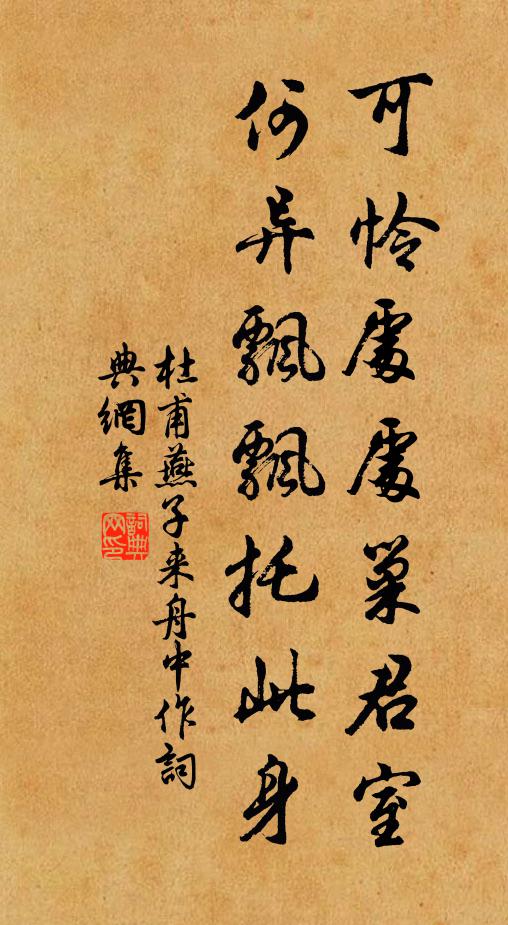 書帶變芳草，履痕移綠錢 詩詞名句