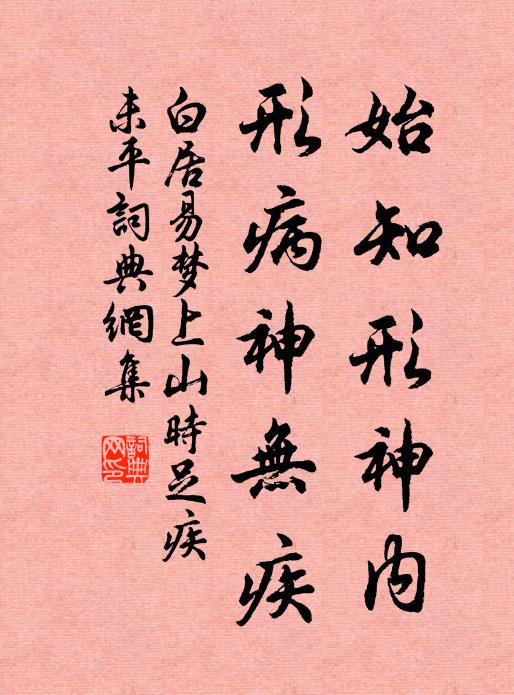 先春三日逢元旦，彩筆題詩一紙丹 詩詞名句