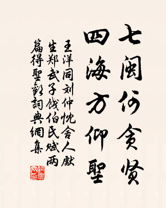 明朝陪聖主，山下禮圓壇 詩詞名句