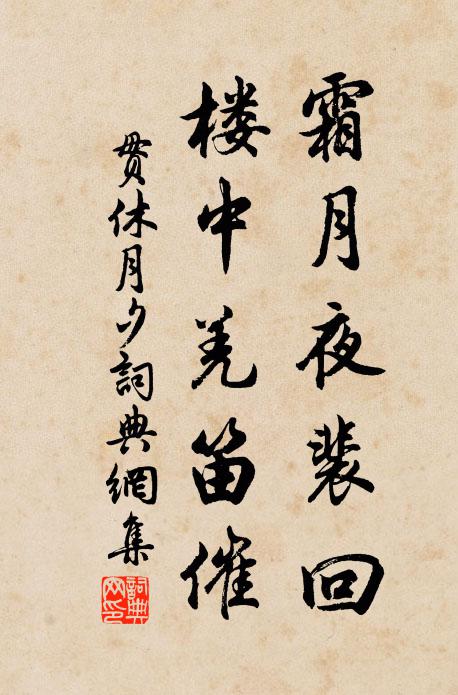 三皇大聖人，今復在何處？ 詩詞名句