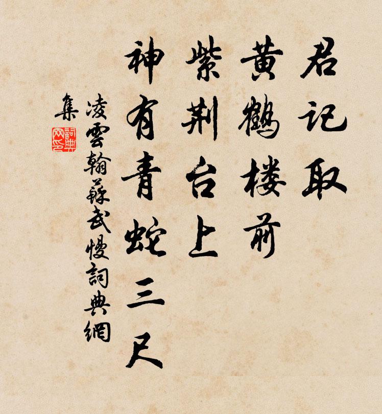 塵飛不到處，山色入芒屨 詩詞名句