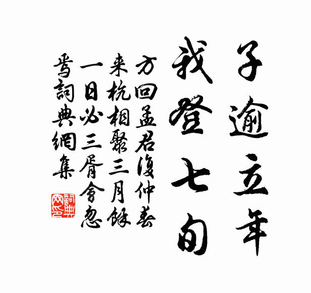 明朝岳瀆頒封詔，四海神人總奠安 詩詞名句