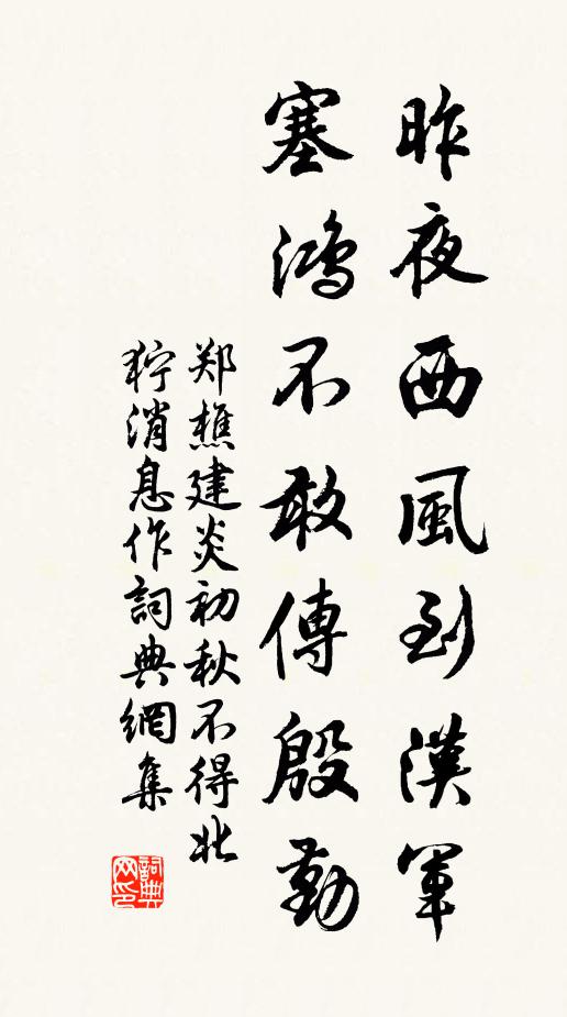 時哉養文素，不是雜斑斑 詩詞名句