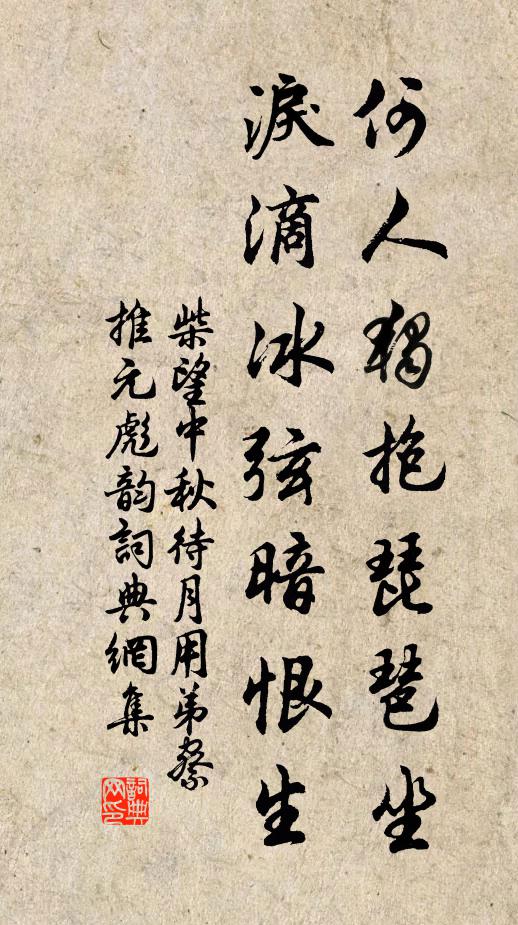 芝產殿兮間見，橘垂庭兮猶古 詩詞名句