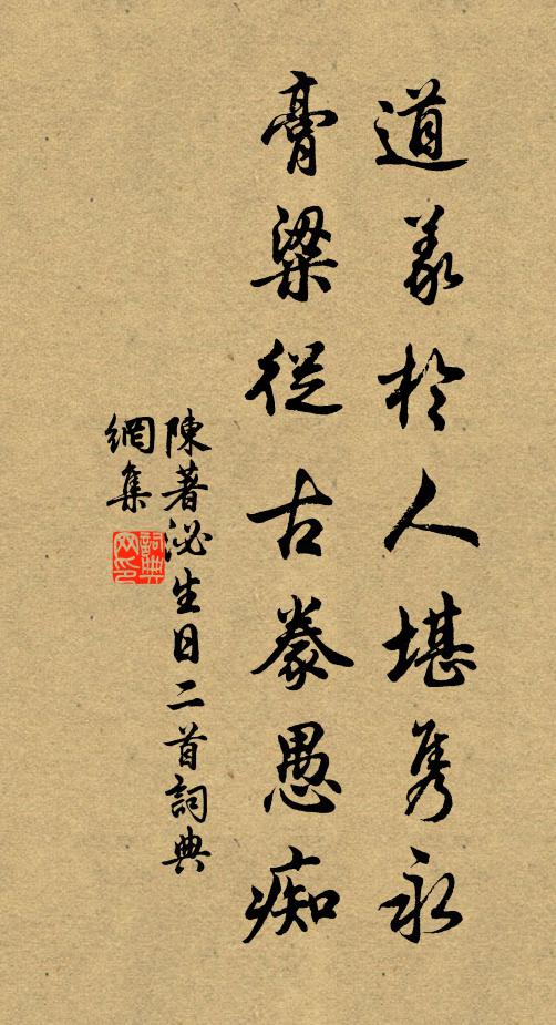 四軸騷詞書八行，捧吟肌骨遍清涼 詩詞名句