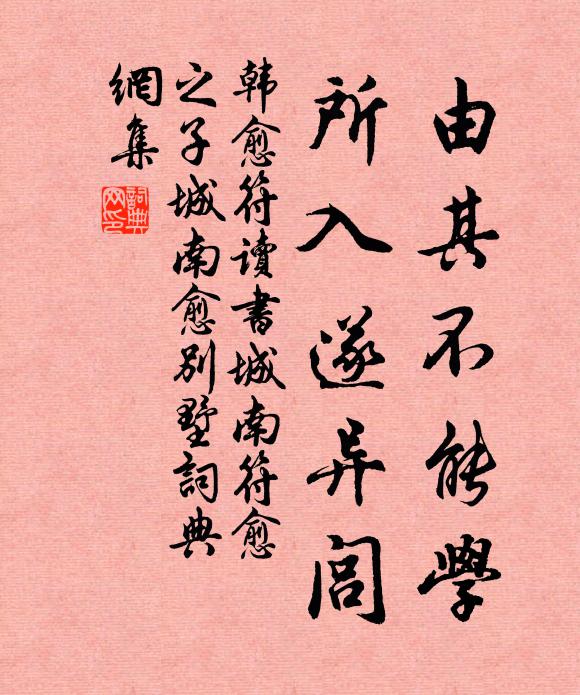 入雲那見向來蹊，馬踏冰花不作泥 詩詞名句