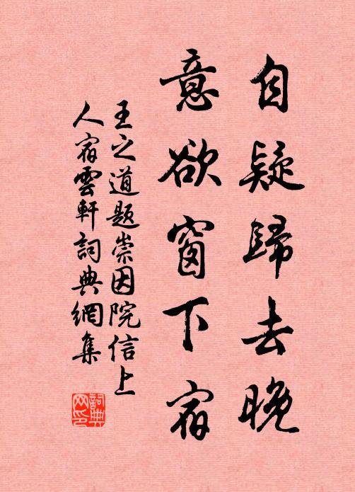 又是安禪去，呼童閉竹扉 詩詞名句