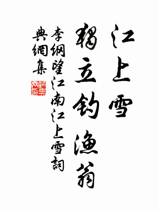 斜陽各分散，一水隔紅塵 詩詞名句