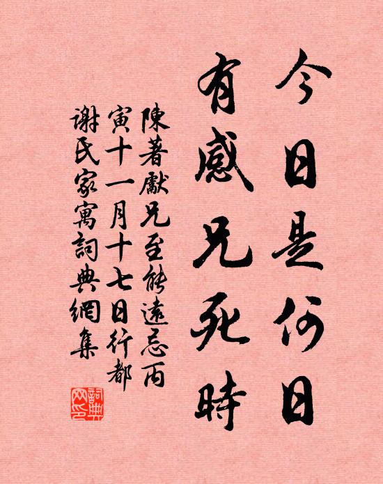 浮嵐常作雨，冷氣不知春 詩詞名句