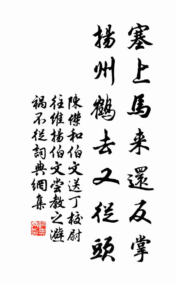 歸誠適預正而賀，祝壽兼呈貢以重 詩詞名句