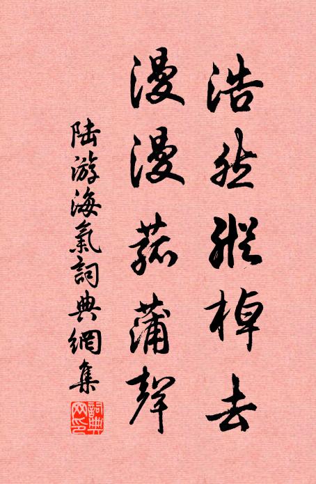 願得紛飛去，與君為眼花 詩詞名句