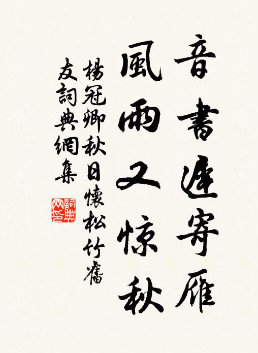 天墜北斗精，人間書景福 詩詞名句