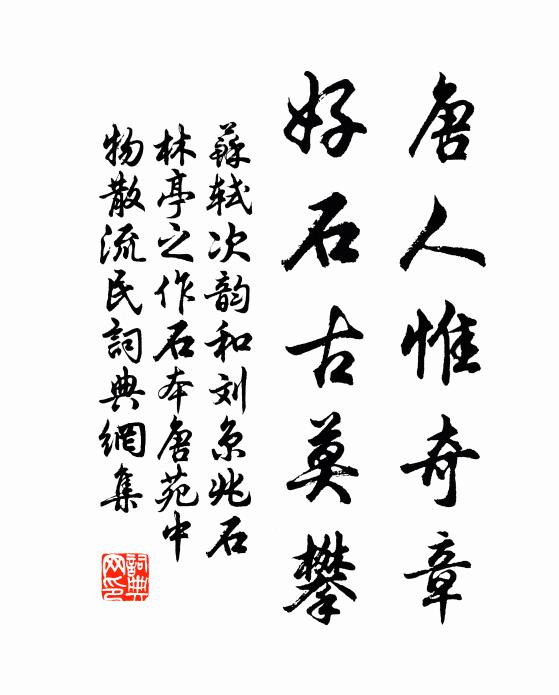 被麗日和風，一時開就 詩詞名句