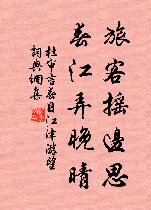 麗影別寒水，穠芳委前軒 詩詞名句