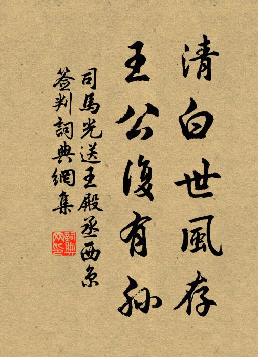 夫君官職雖西班，夫君不獨師孔顏 詩詞名句