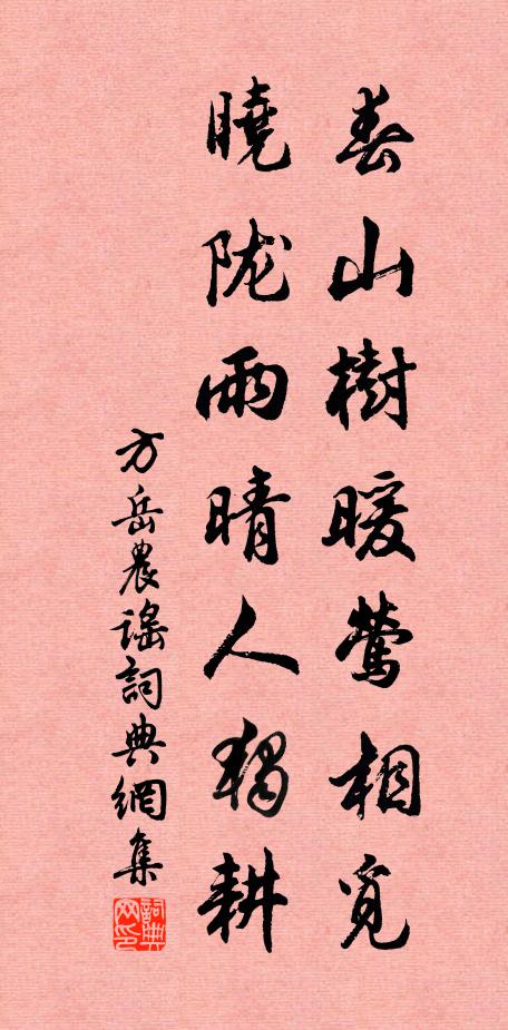 蒼龍得雲雨，猛虎生羽翼 詩詞名句