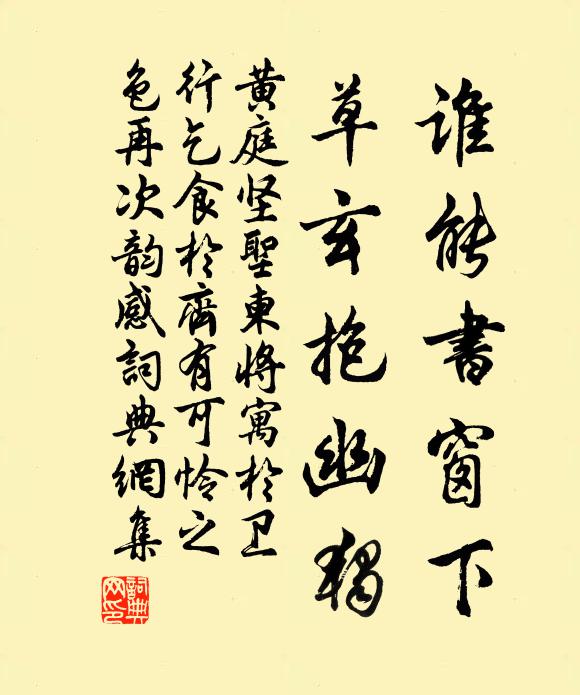 晴窗靜繙書，凝塵掩行跡 詩詞名句