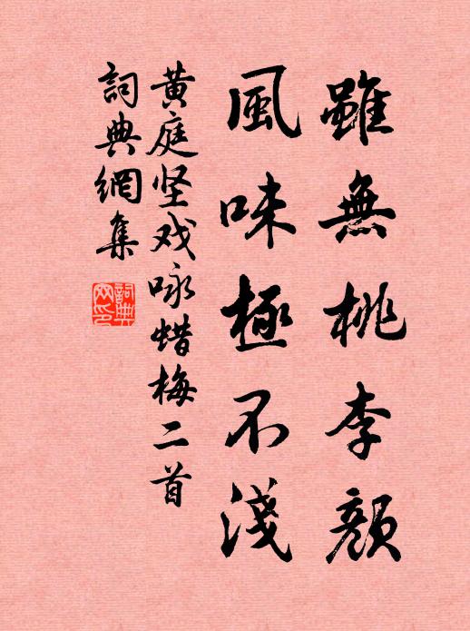 坐睨歸鴻起自嗟，西風吹落淚痕斜 詩詞名句