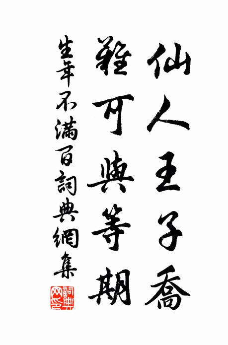 金鞍冒翠錦，玉勒垂青絲 詩詞名句