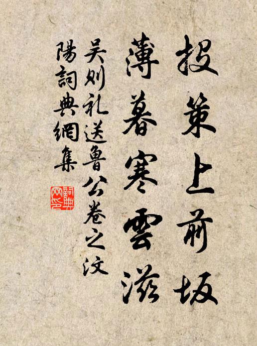 沛譙風物美，聊以樂琴書 詩詞名句