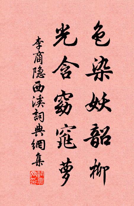 卻恐空山煙霧重，故人書使得無津 詩詞名句