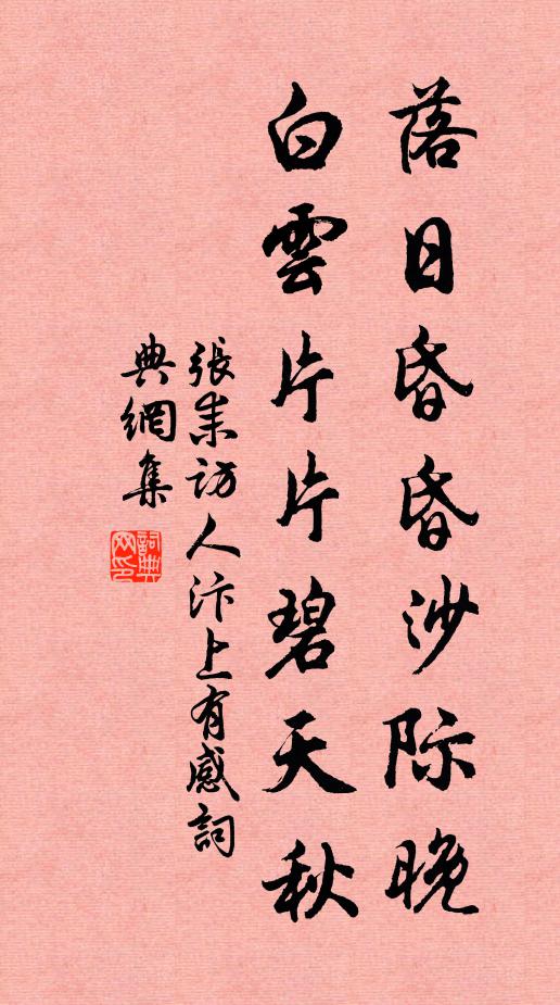 一字不犯古，五言真到家 詩詞名句