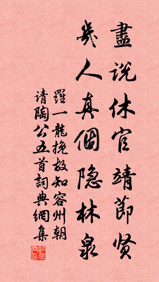 鸞吟鳳嘯清相續 詩詞名句