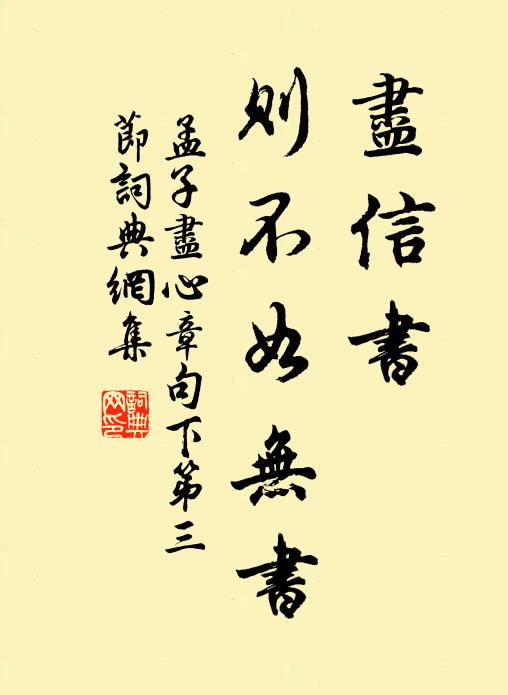 山前華表書官大，江上郵亭送使多 詩詞名句