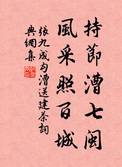 淹留彷佛，顧瞻唏噓 詩詞名句