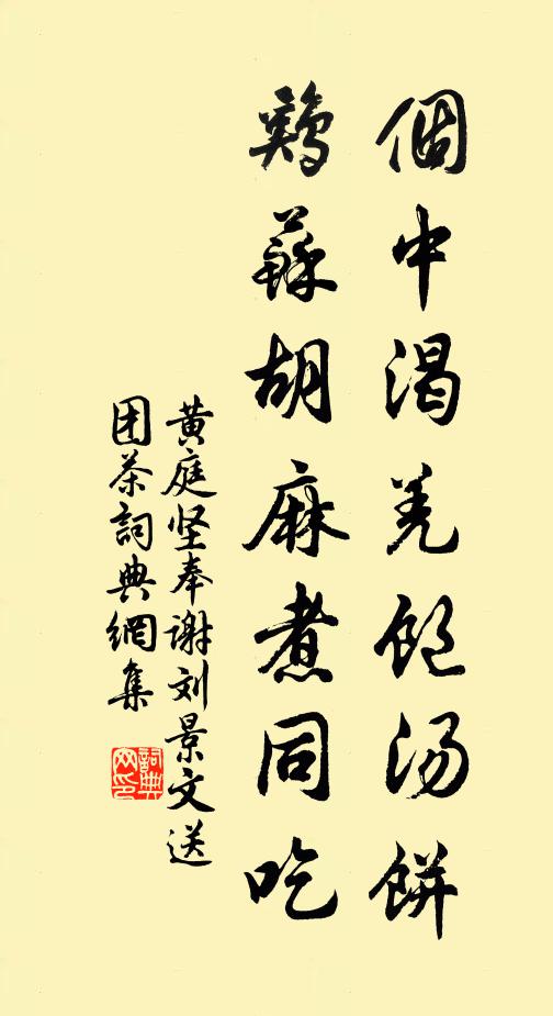 卻馬已錄仙人方，映書曾登君子堂 詩詞名句