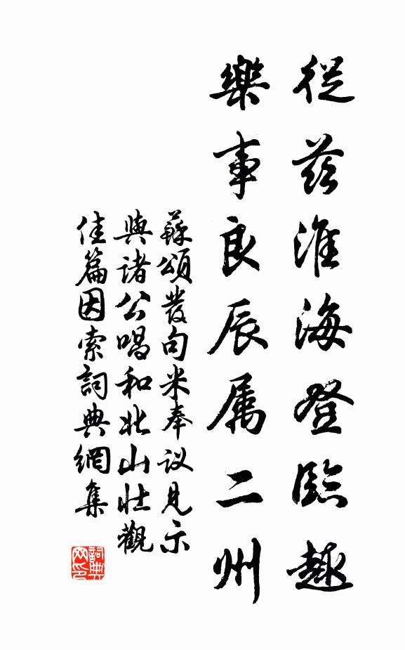 井邑初安堵，兒童未長成 詩詞名句