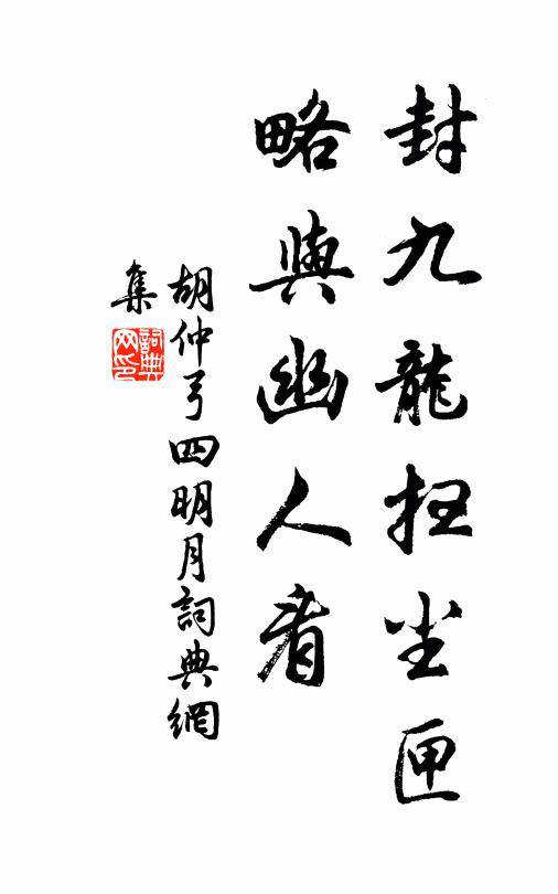 子云識字終何用，且讀人間未見書 詩詞名句