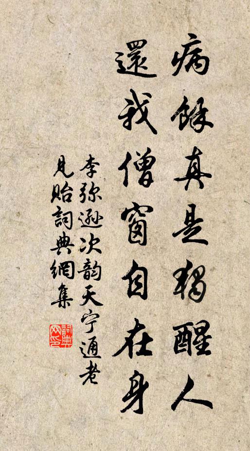 前身謝守吟澄練，今代世南行秘書 詩詞名句