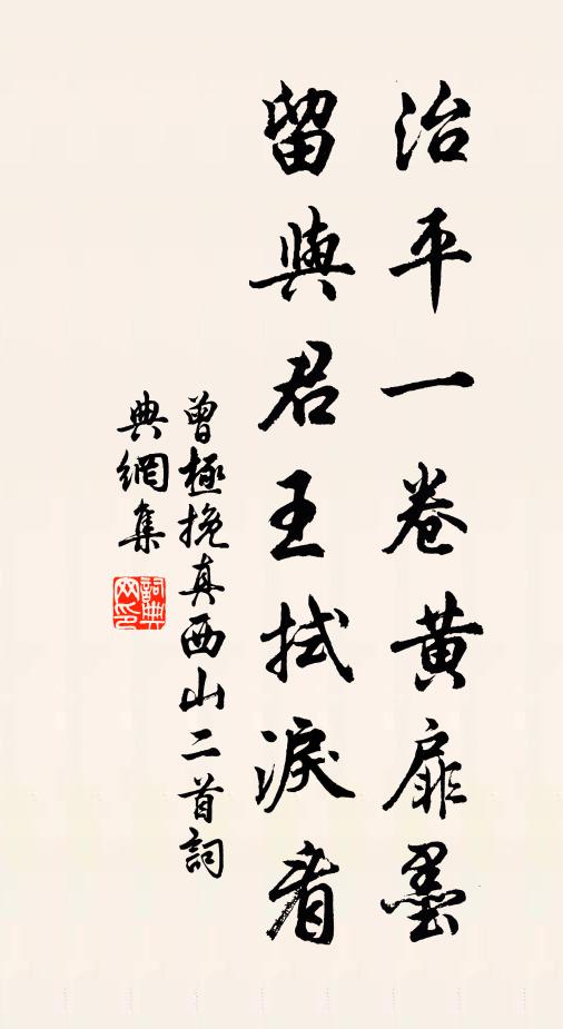 提攜赤藤杖，炊煮白粲火 詩詞名句