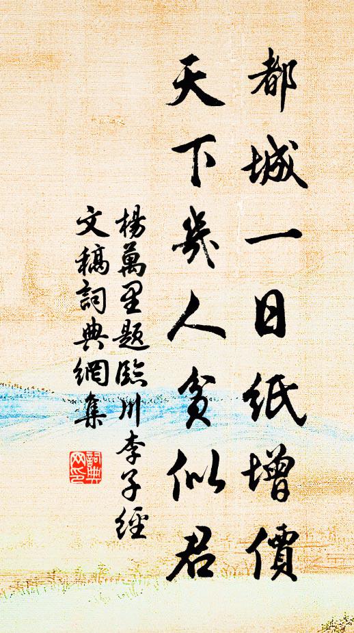 辛勤結髮七十戰，數奇堪笑李將軍 詩詞名句