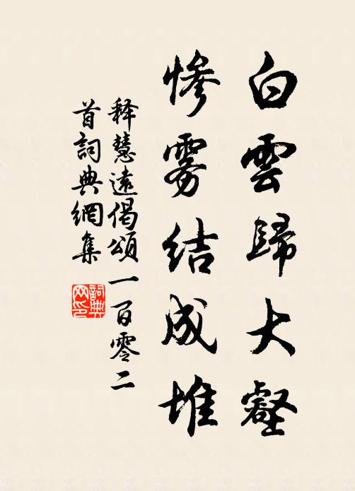 漫惜光陰如過客，於今已作畫圖看 詩詞名句