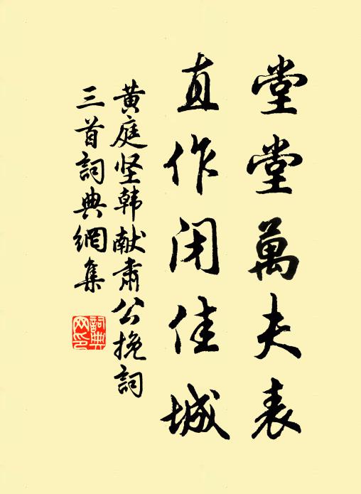 通三界，現虛皇聖祖，元始天尊 詩詞名句