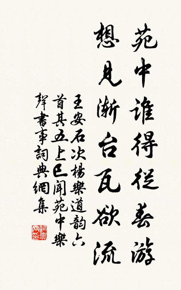 蕭關迷北上，滄海欲東巡 詩詞名句