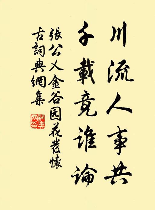 胸抱經濟略，無由獻楓宸 詩詞名句