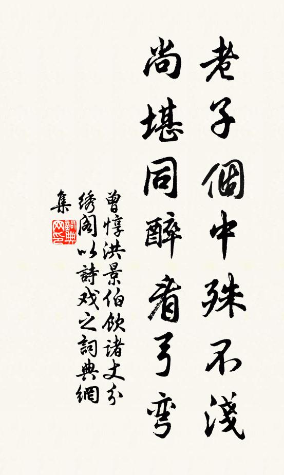 意靜心清精秘，氣結神凝 詩詞名句