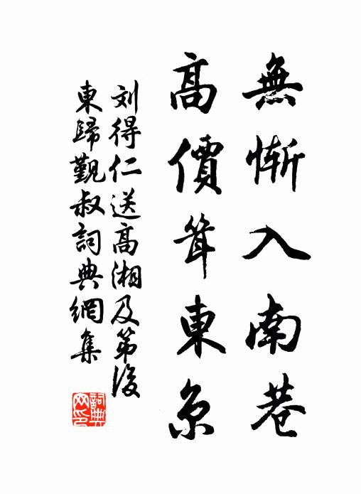 結茅可容席，一瓢來此居 詩詞名句