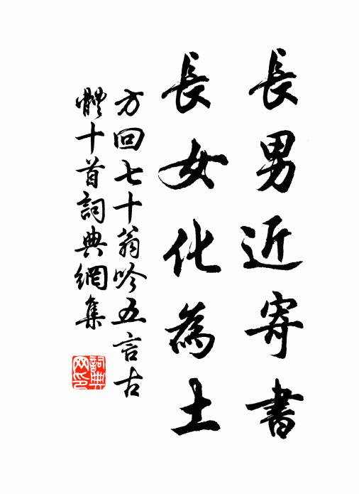 親友關心皆不見，風光滿眼倍傷神 詩詞名句