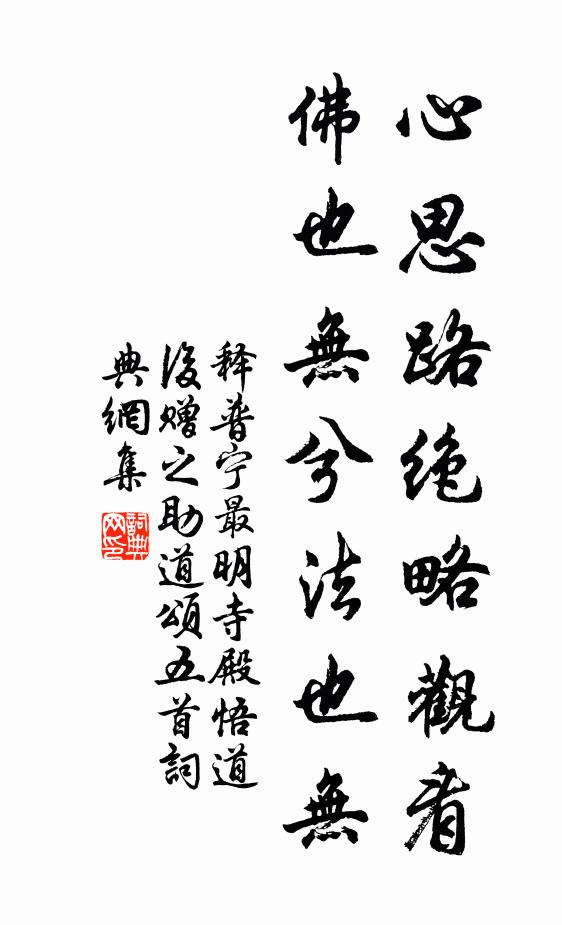 寺籬斜夾千梢翠，山徑深穿萬籜乾 詩詞名句