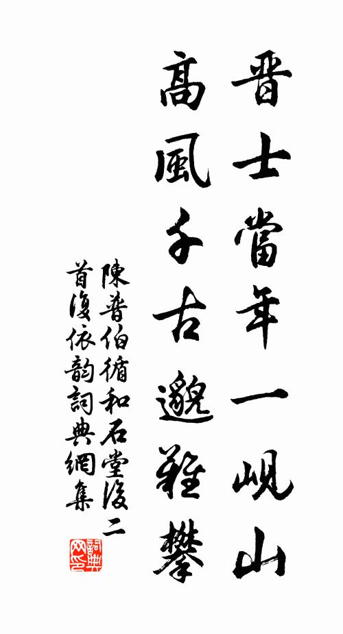 千仞蒼崖如削，四面翠屏不斷，雲霧鎮長生 詩詞名句