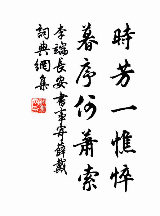 從事功名有餘力，勉為書寄考槃人 詩詞名句