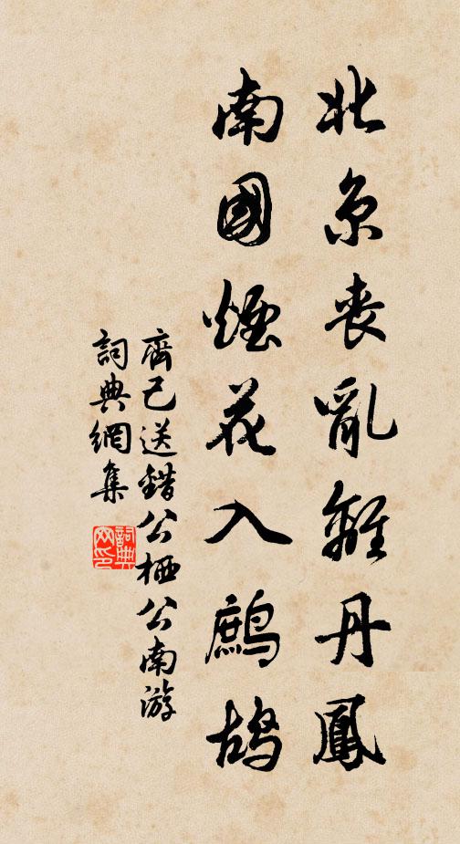 寒蓑幾夢，研朱看點周易 詩詞名句