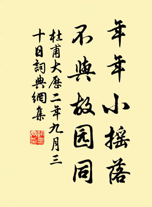 秦韜玉的名句_秦韜玉的詩詞名句_第4頁_詩詞名句