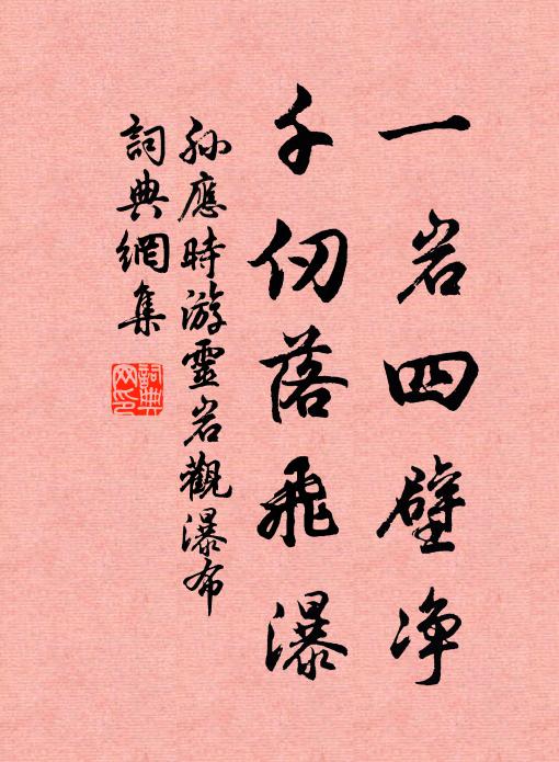 現生增福壽，眷屬悉團圓 詩詞名句