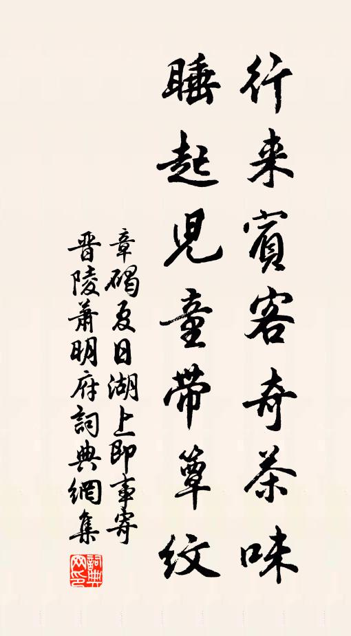 壯歲江湖去，還朝六十餘 詩詞名句